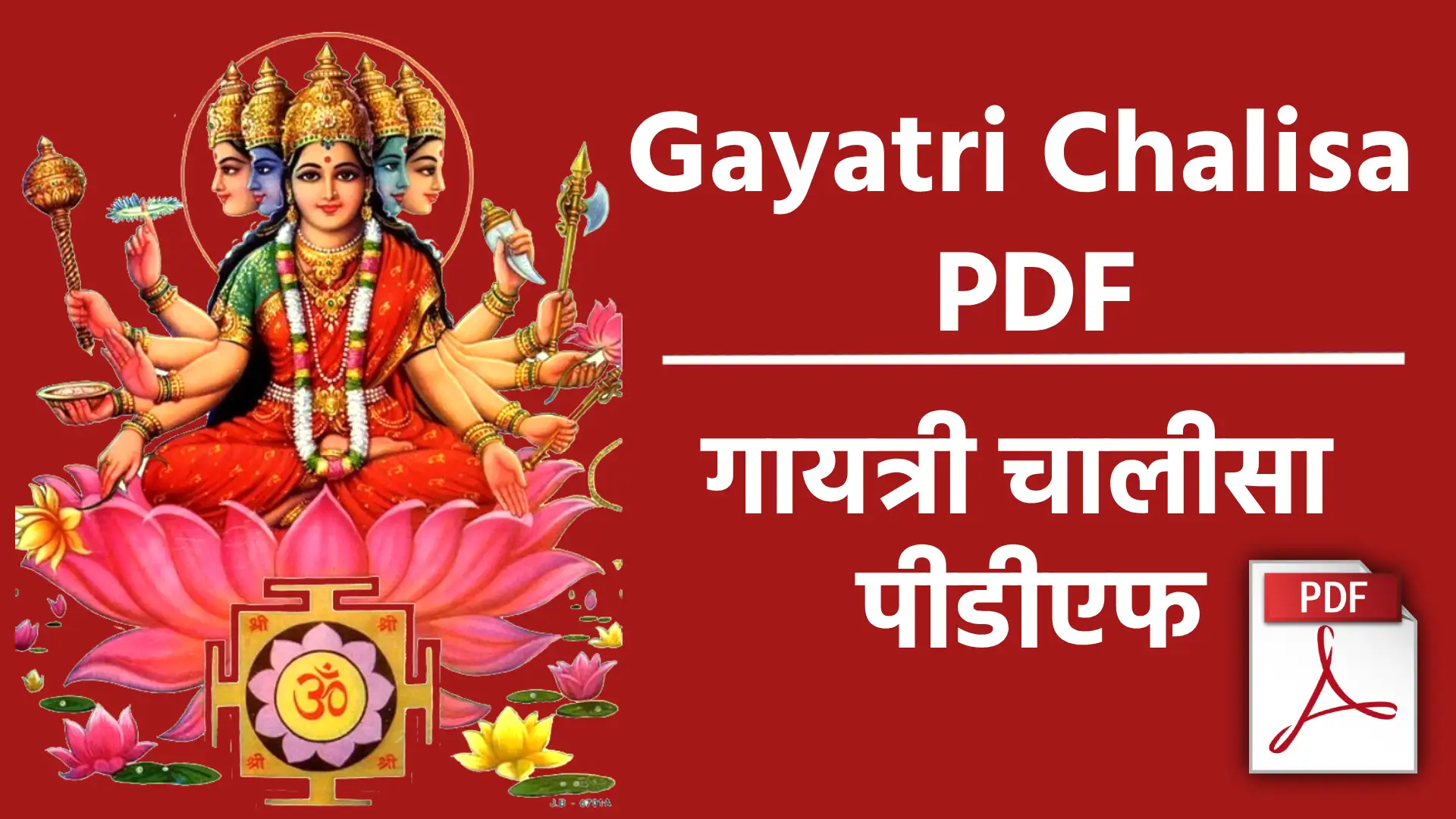 Gayatri Chalisa PDF
