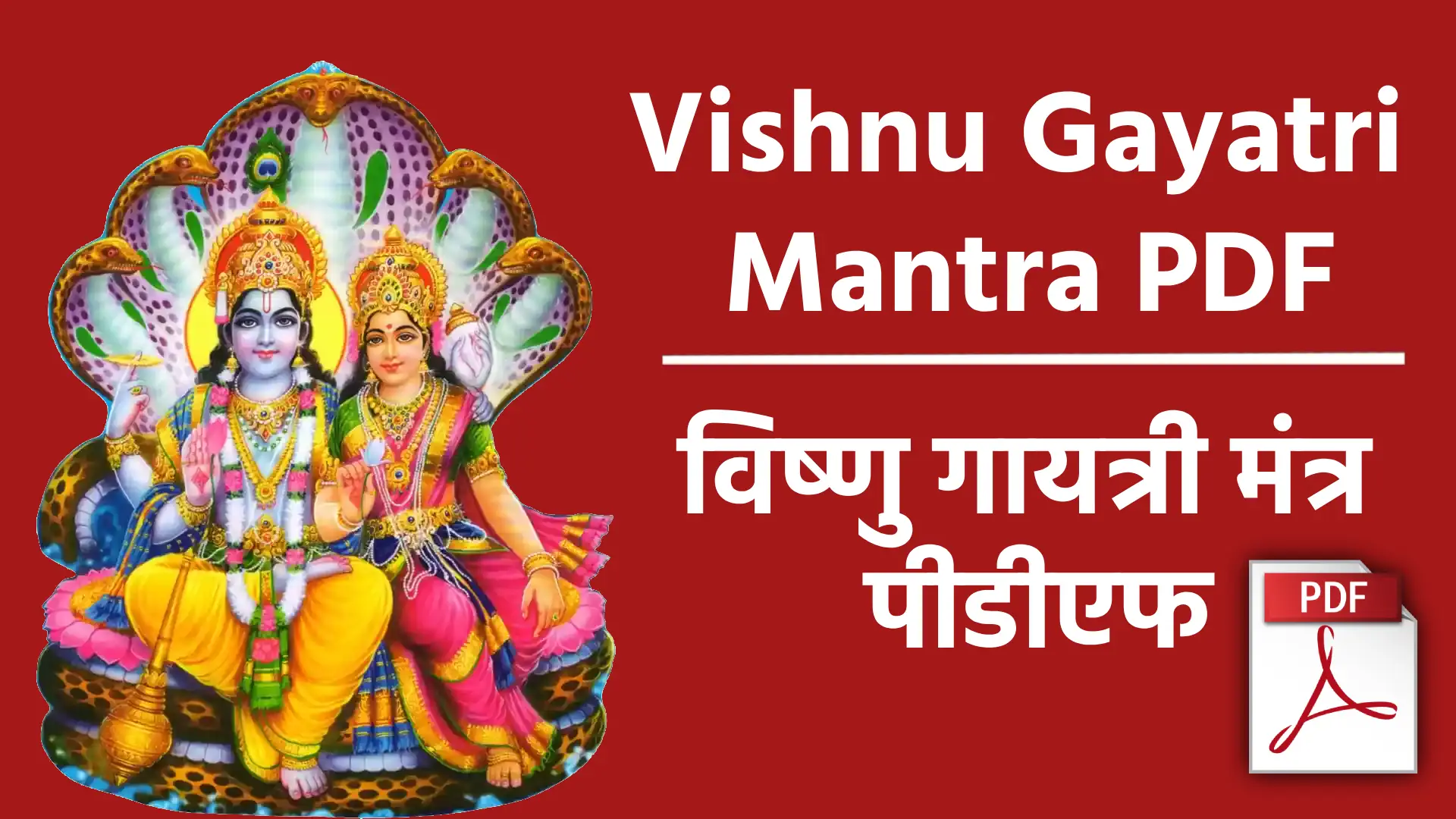 Vishnu Gayatri Mantra PDF